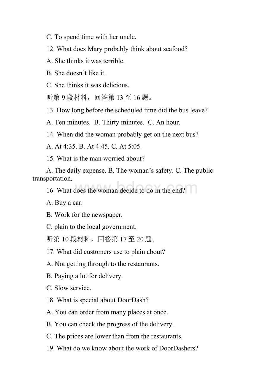 学年高二英语上学期开学考试试题 II.docx_第3页