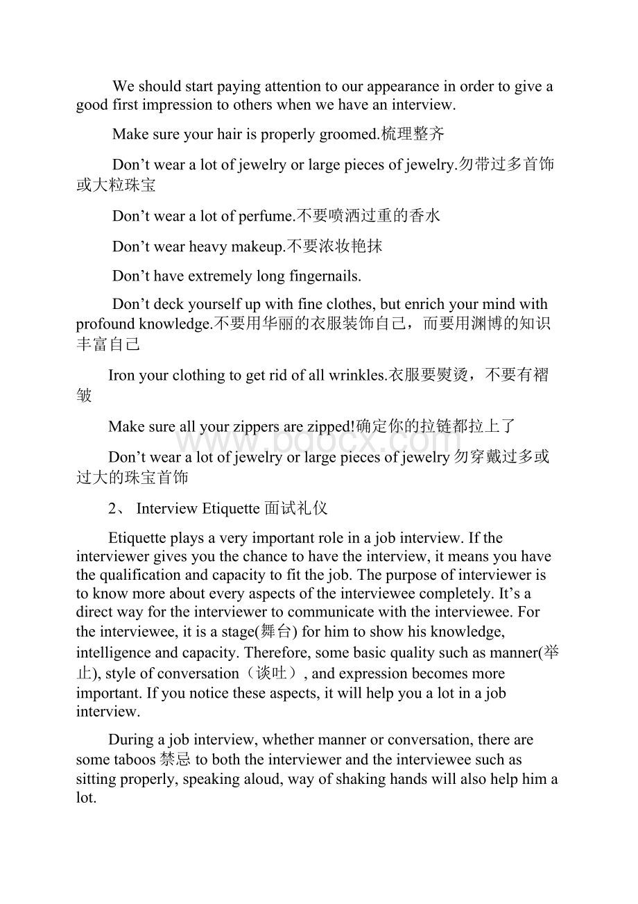 Job Interview Guide面试须知.docx_第2页