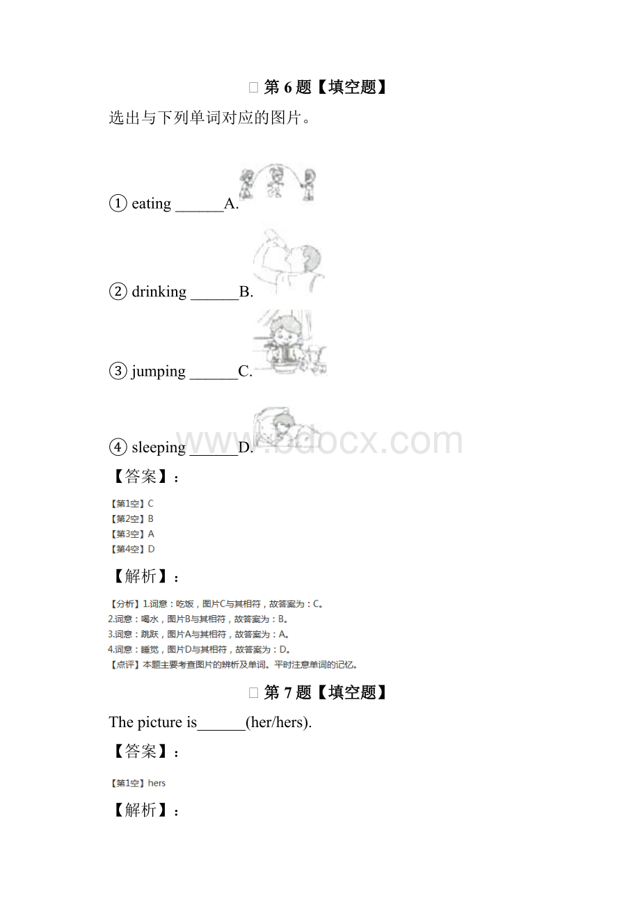 小学英语五年级下册人教版复习巩固六十二.docx_第3页