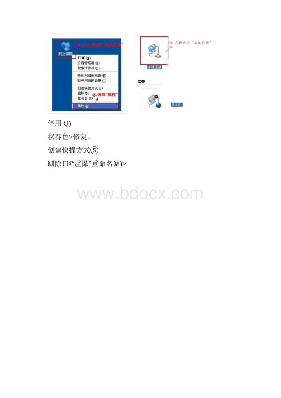 联通光纤猫连接腾达无线路由器的设置.docx_第2页