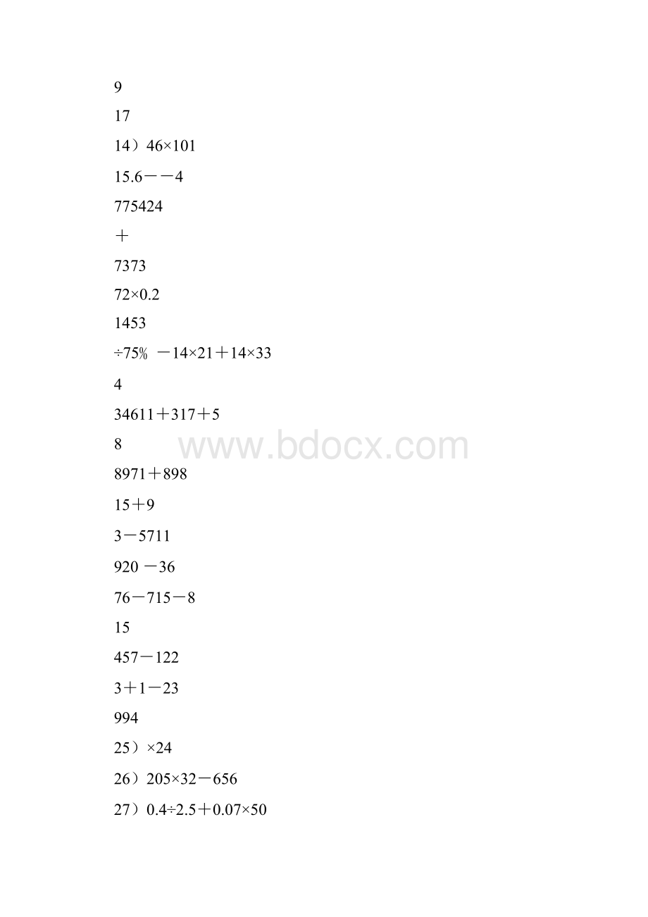 最新小学数学六年级脱式计算练习题.docx_第2页