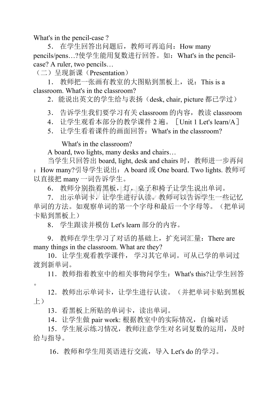 PEP小学四年级英语上册导学案全.docx_第2页