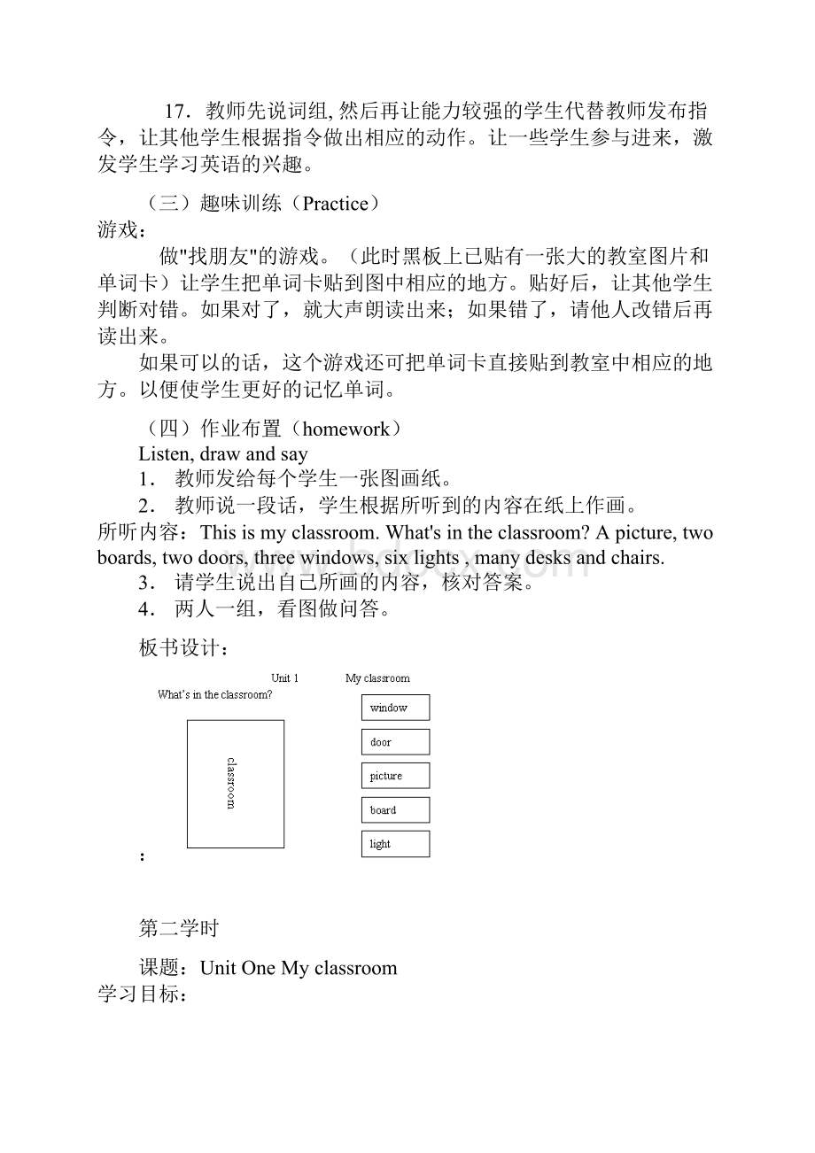 PEP小学四年级英语上册导学案全.docx_第3页