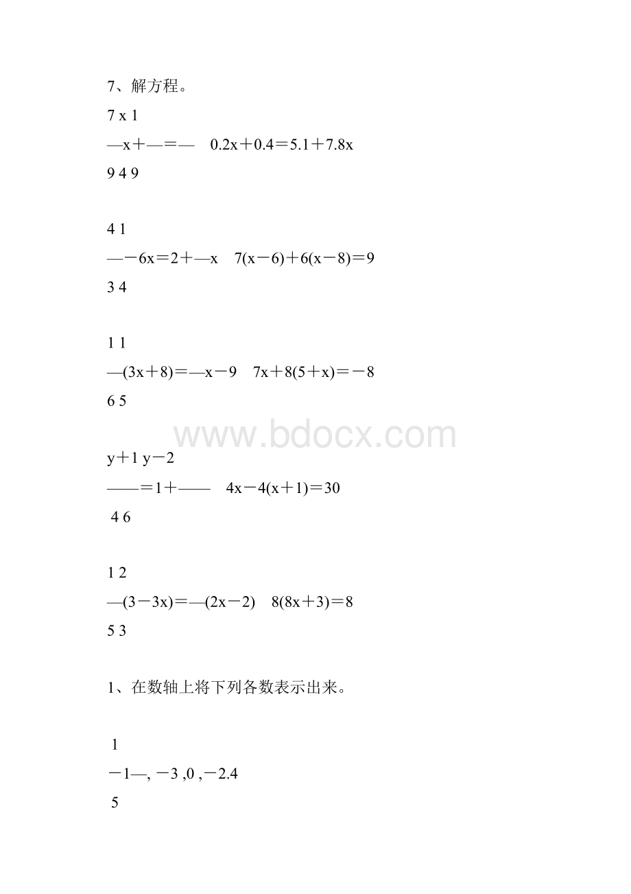 初一数学上册计算题天天练强烈推荐87.docx_第3页