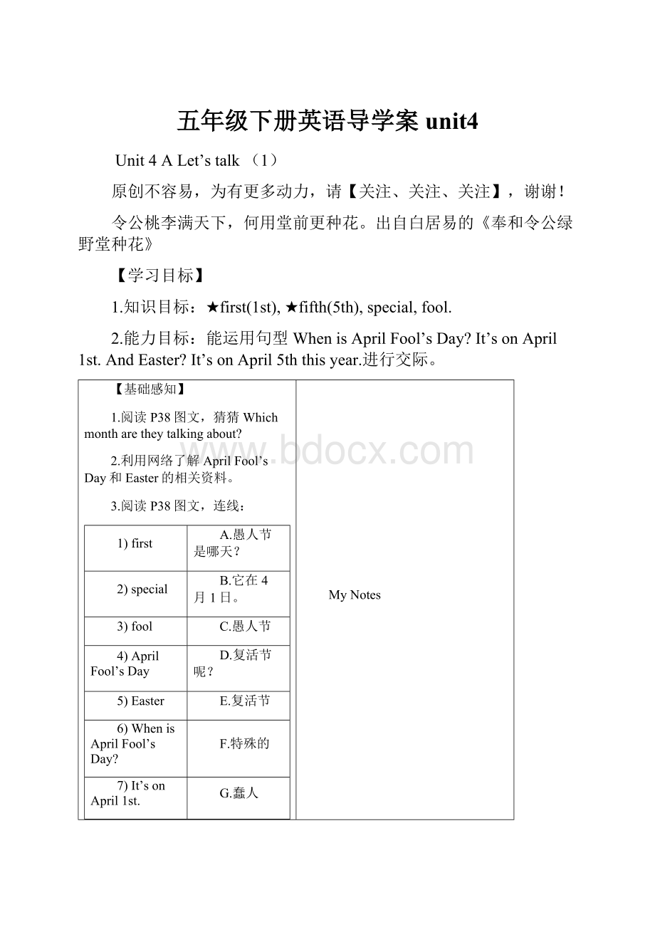 五年级下册英语导学案unit4.docx_第1页