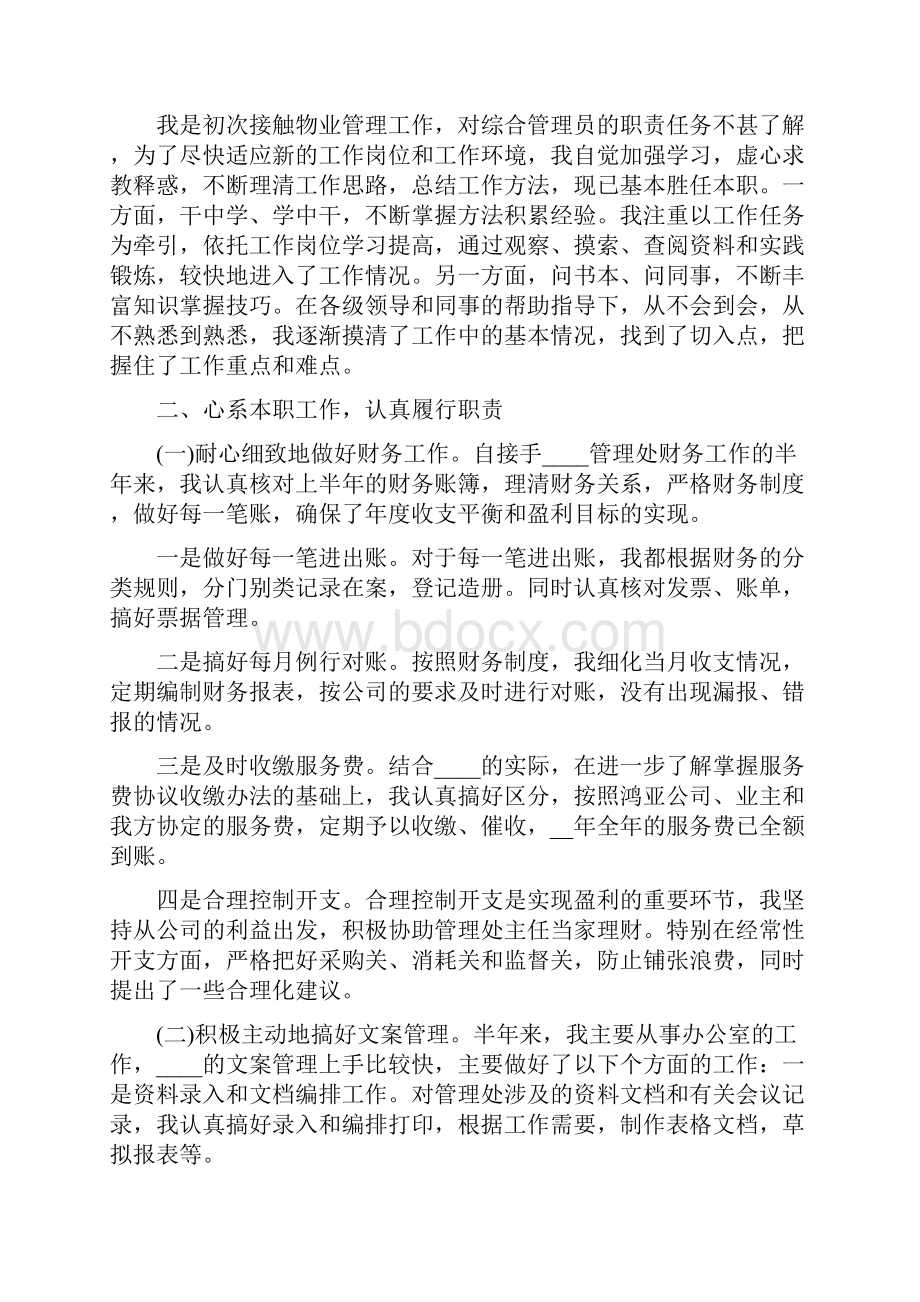 全额清分自查报告.docx_第3页