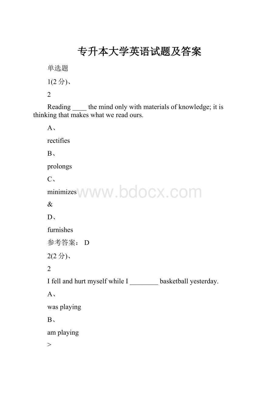 专升本大学英语试题及答案.docx