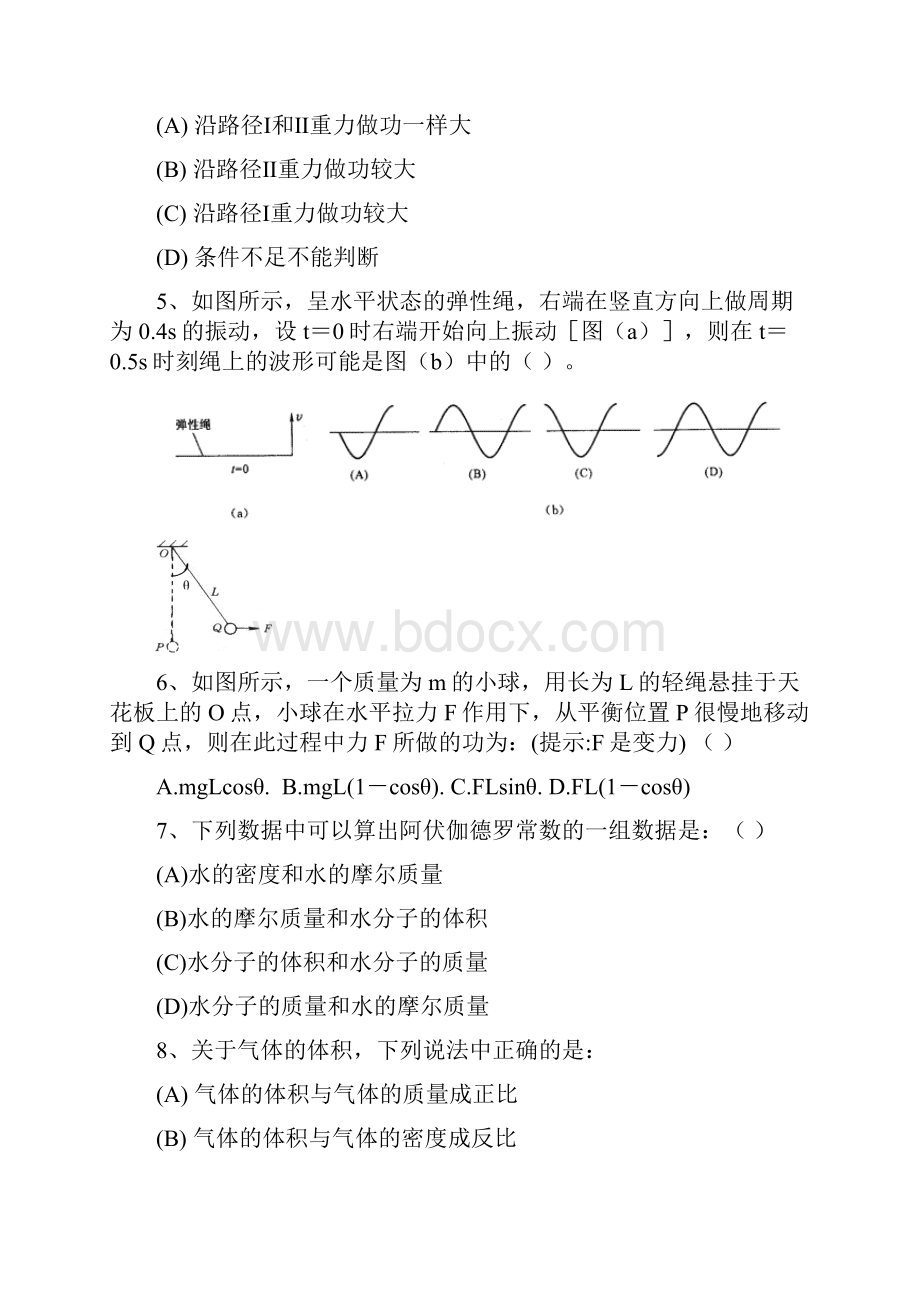 上海市封浜高中学年高一下学期期末考试物理试题 Word版含答案.docx_第2页