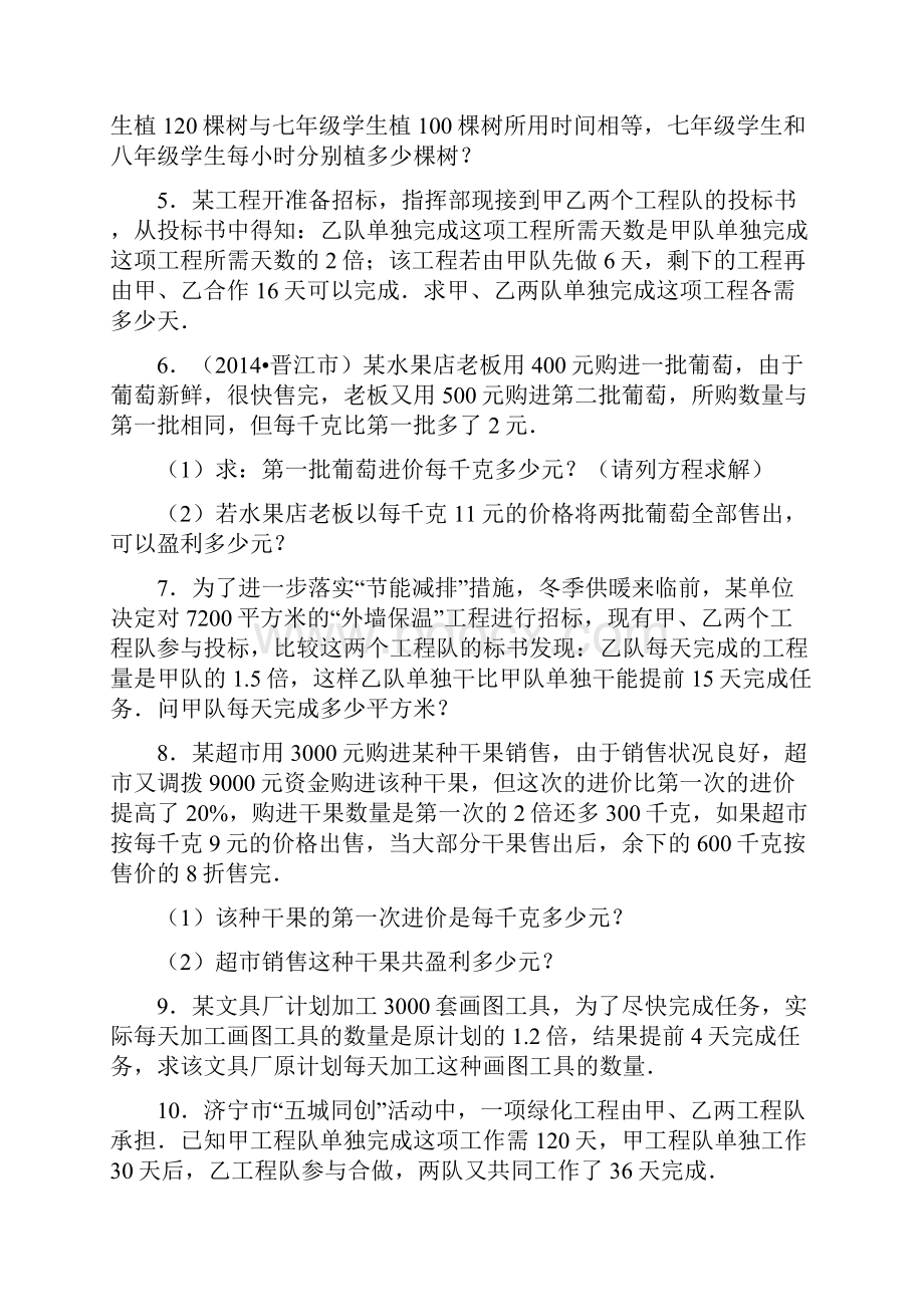 人教版八年级数学上册《第15章分式》单元测试含答案.docx_第2页