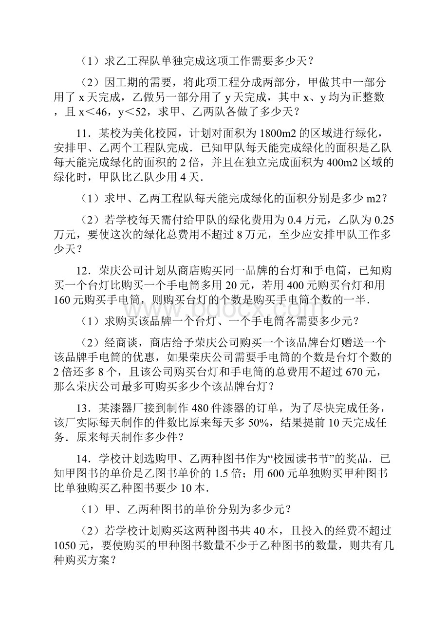 人教版八年级数学上册《第15章分式》单元测试含答案.docx_第3页