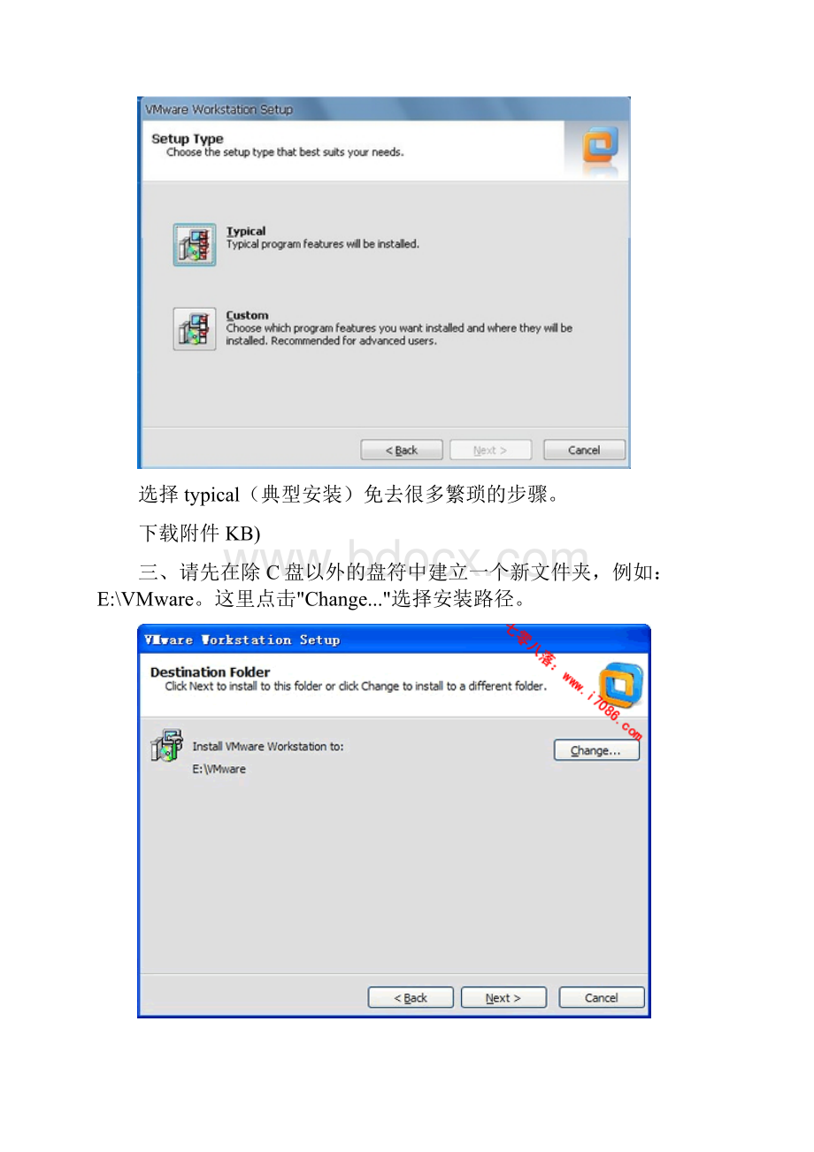 VMwareWorkstation80安装以及安装操作系统方法.docx_第3页