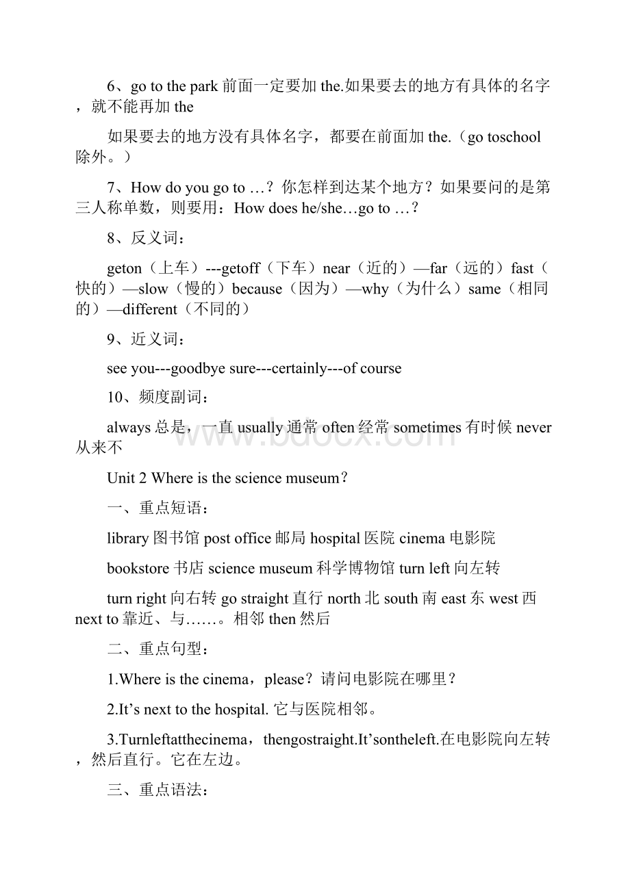 人教版六年级英语上册各单元知识点汇总.docx_第2页