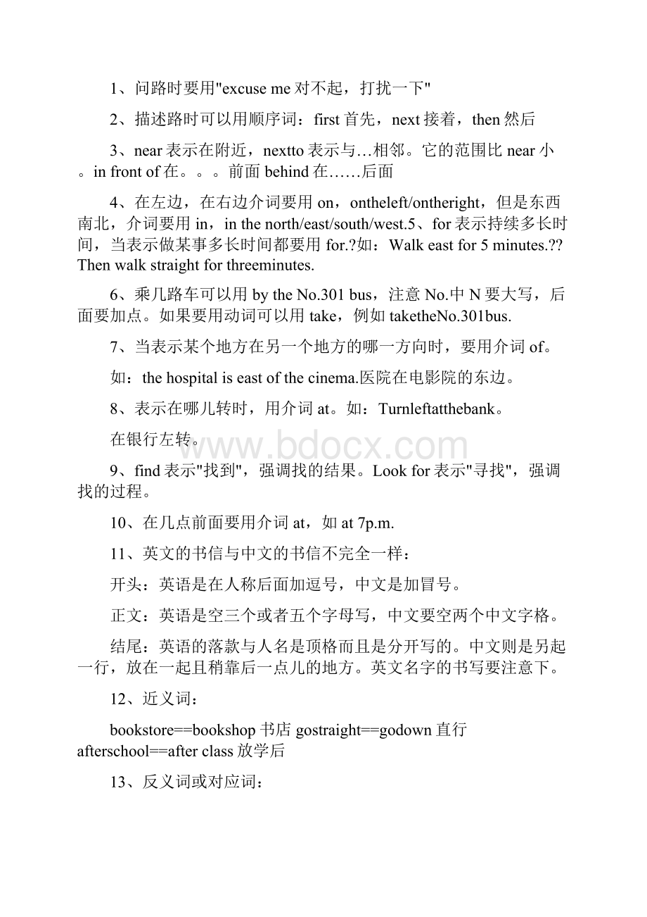 人教版六年级英语上册各单元知识点汇总.docx_第3页