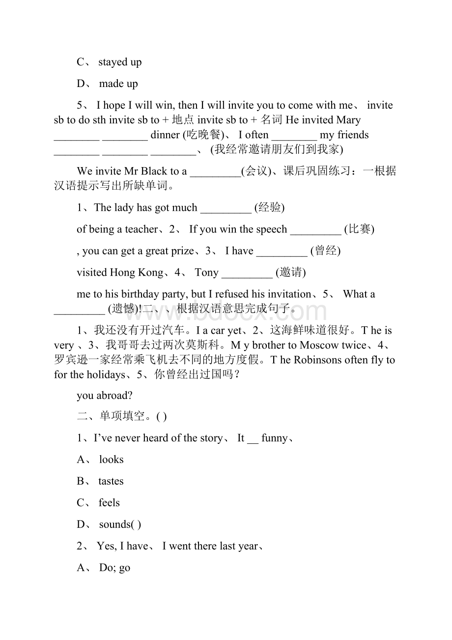 八年级英语下册《Module 2 Experiences》导学案新版外研版.docx_第3页