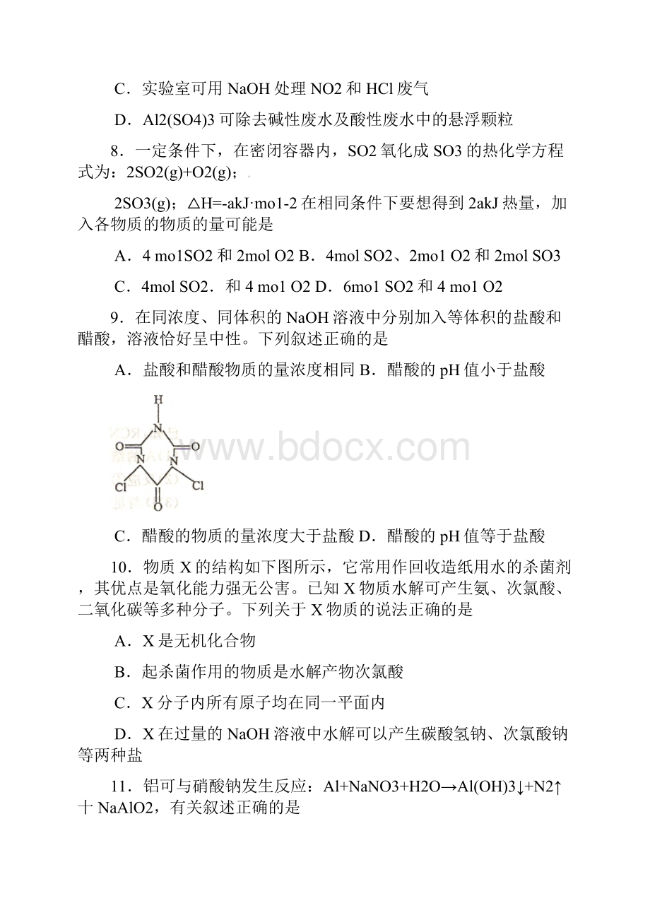 高考模拟题.docx_第3页