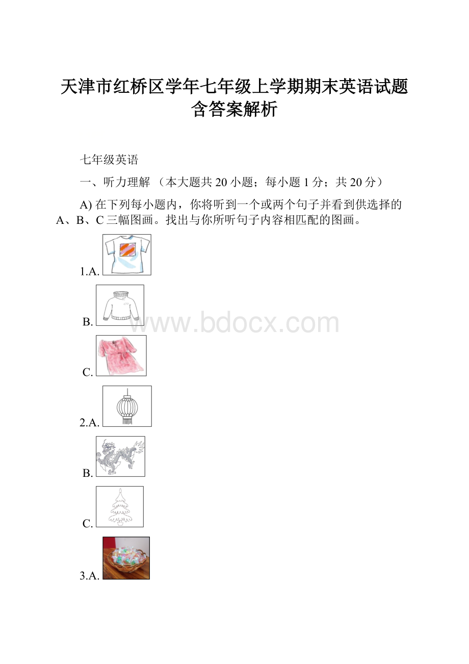 天津市红桥区学年七年级上学期期末英语试题含答案解析.docx