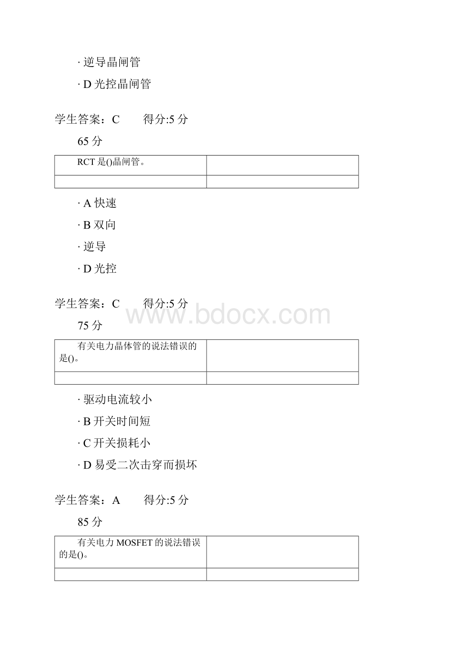 大工17秋电力电子技术在线作业.docx_第3页