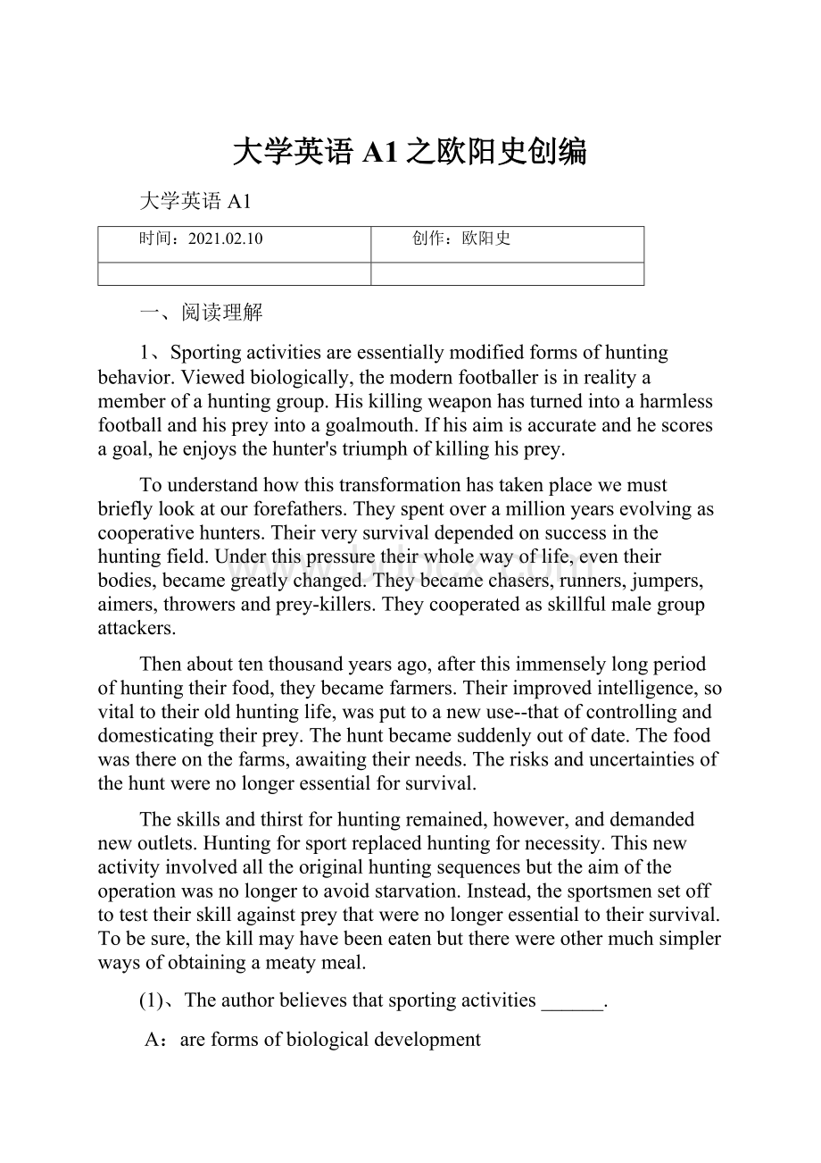 大学英语A1之欧阳史创编.docx_第1页