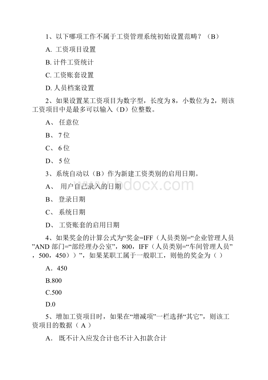 用友ERP财务能手 认证手册 工资题库.docx_第3页