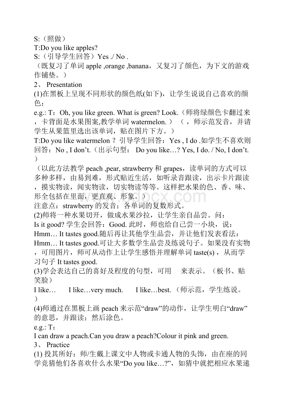 Unit 4 Do you like pears 教学设计.docx_第3页