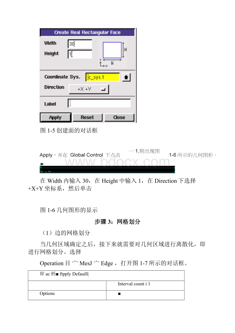 一维稳态导热的数值模拟.docx_第3页