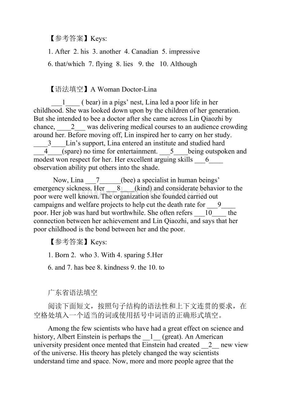 高考英语二轮复习 短文语法填空练习2.docx_第3页