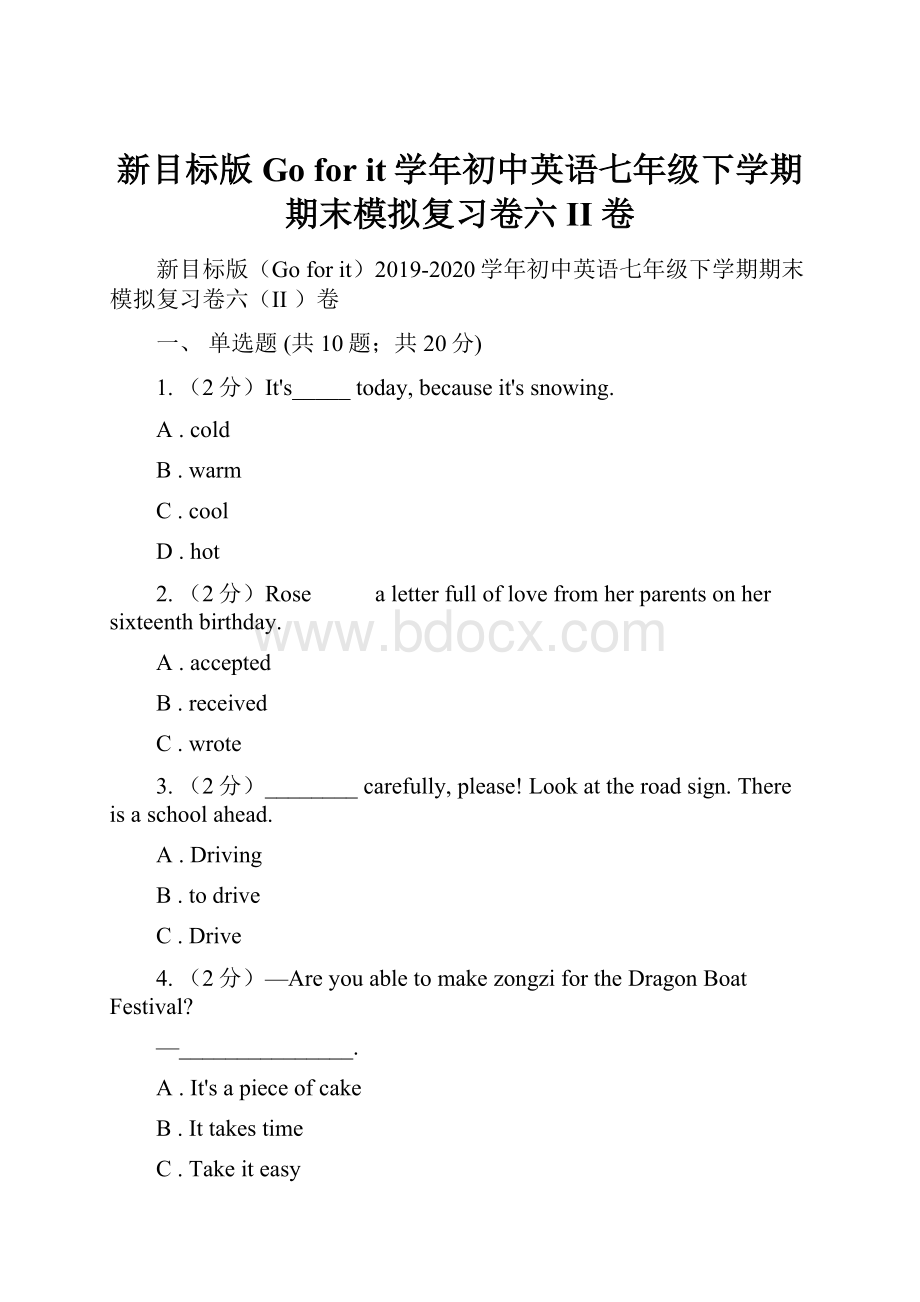 新目标版Go for it学年初中英语七年级下学期期末模拟复习卷六II 卷.docx