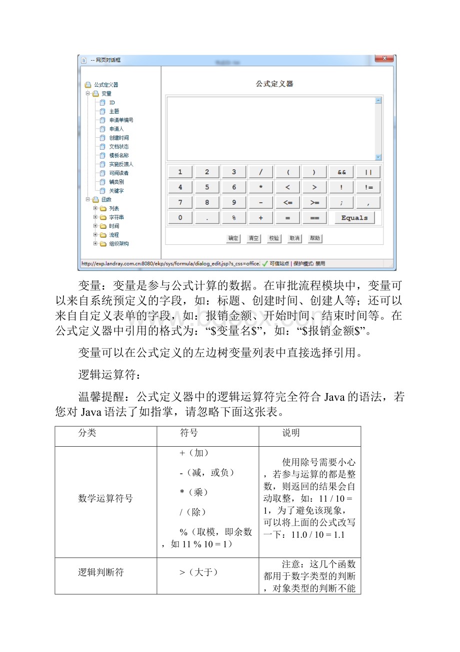 3公式定义器练习.docx_第2页