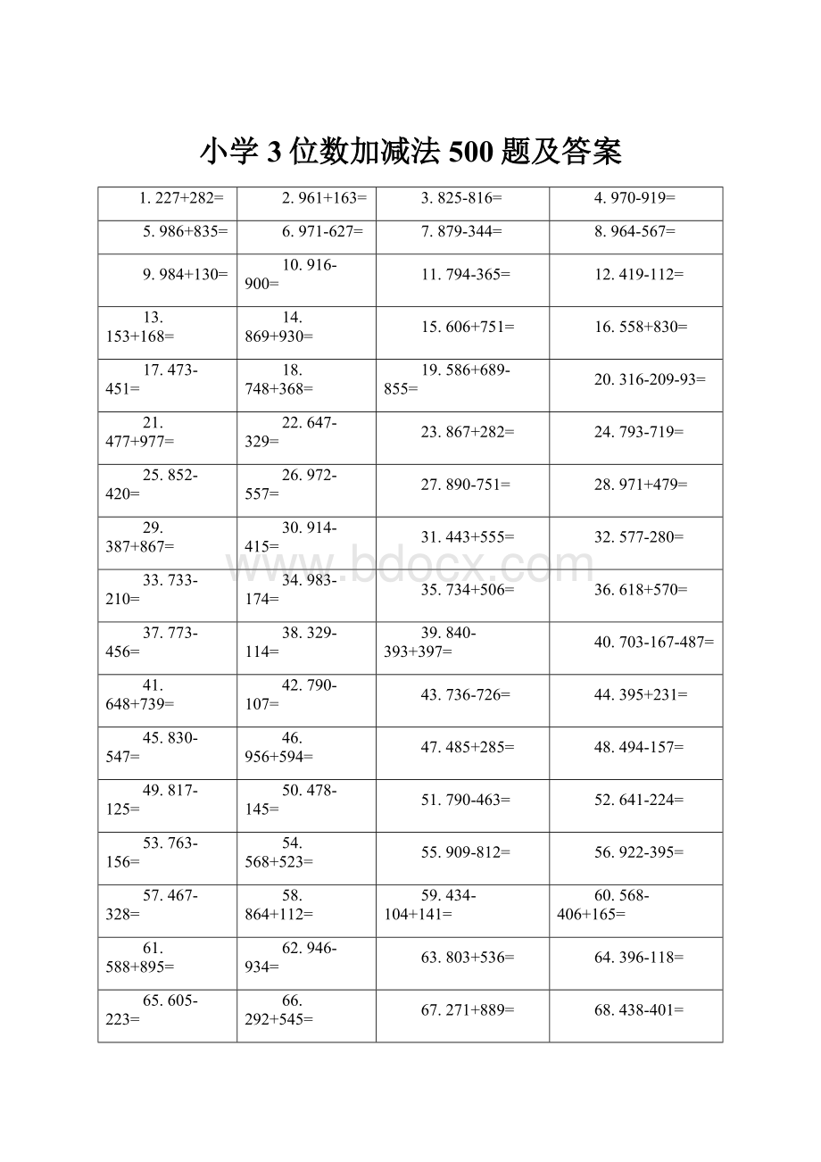 小学3位数加减法500题及答案.docx_第1页