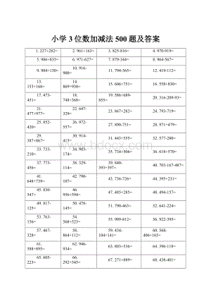 小学3位数加减法500题及答案.docx