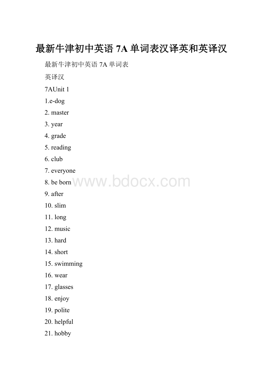 最新牛津初中英语7A单词表汉译英和英译汉.docx