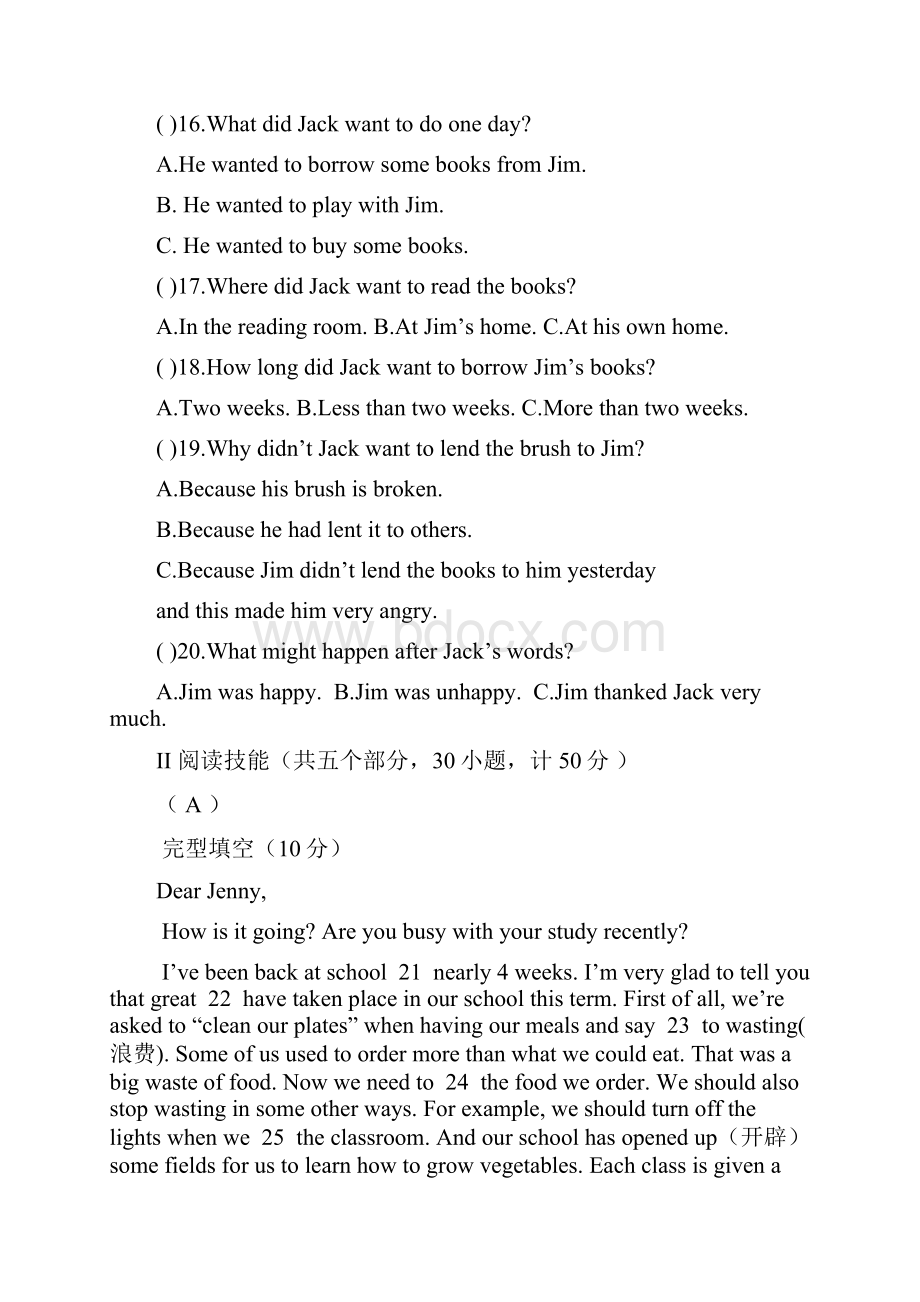 湖南省衡阳市逸夫中学届九年级上学期第一次月考英语试题解析版.docx_第3页