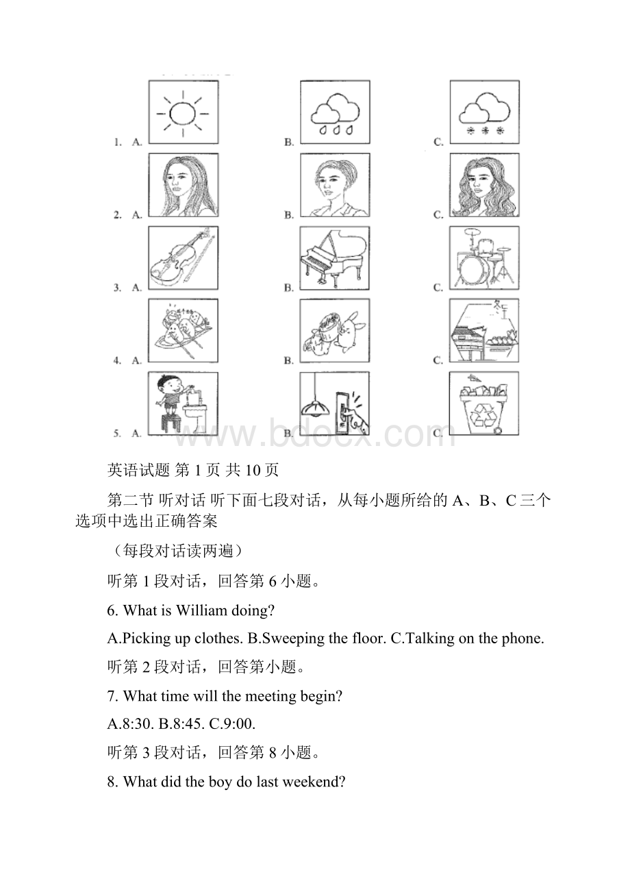 福建省厦门市初中毕业班教学质量检测英语+答案+听力材料.docx_第2页