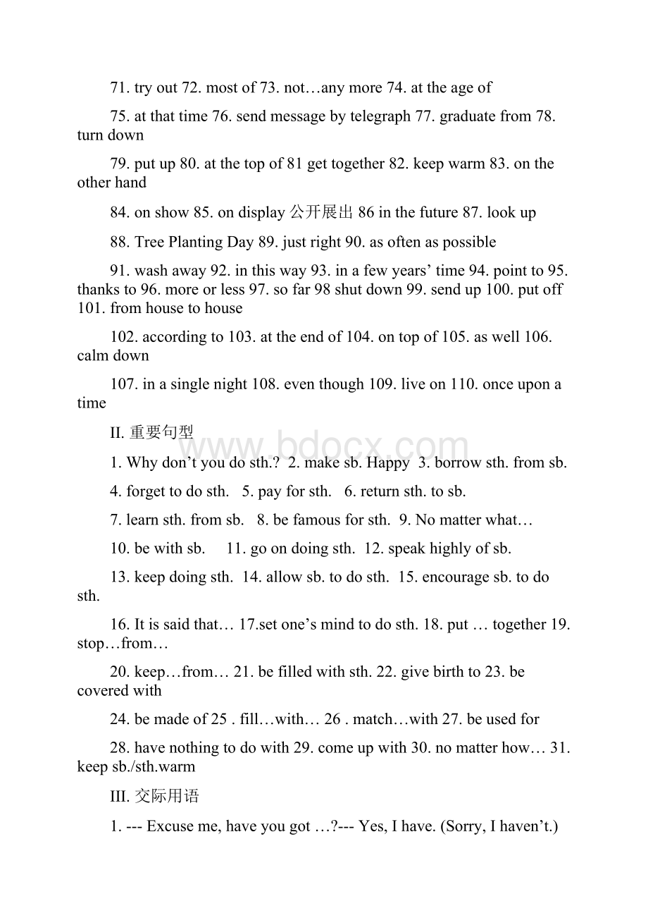 总复习提纲仁爱版九年级英语中考总复习提纲.docx_第2页