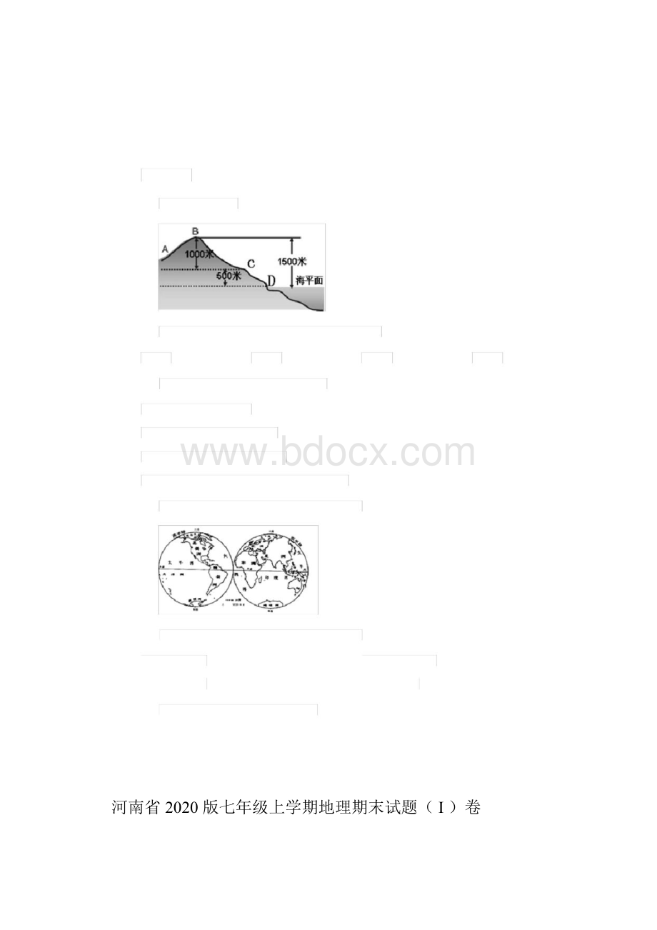 河南省版七年级上学期地理期末试题I卷docx.docx_第2页