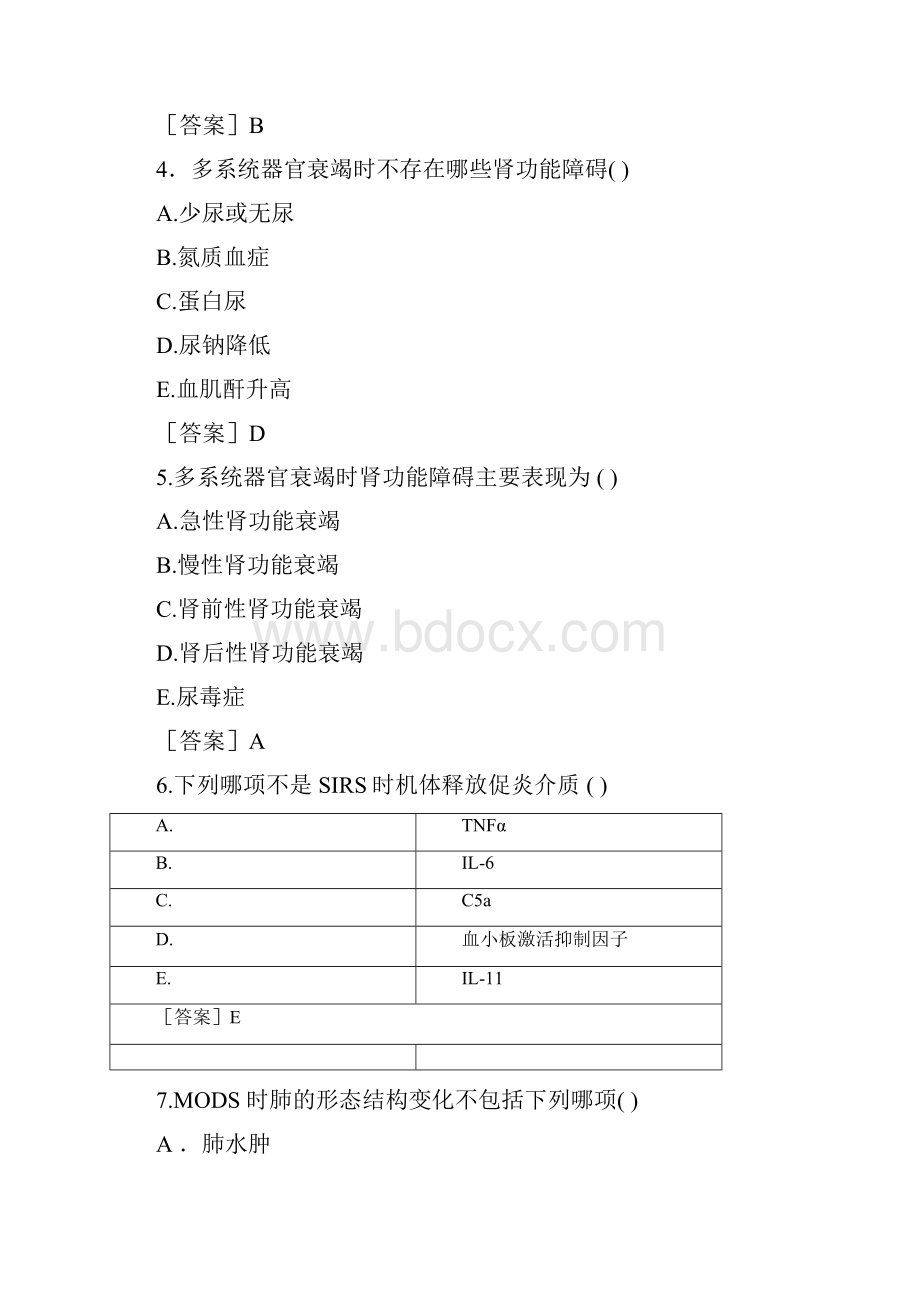 病理生理学复习题17教学内容.docx_第2页