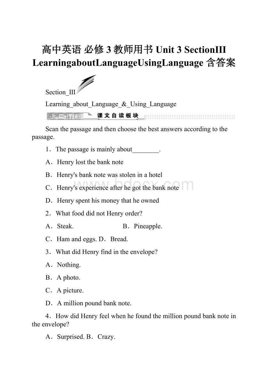 高中英语 必修3教师用书Unit 3 SectionⅢ LearningaboutLanguageUsingLanguage 含答案.docx_第1页