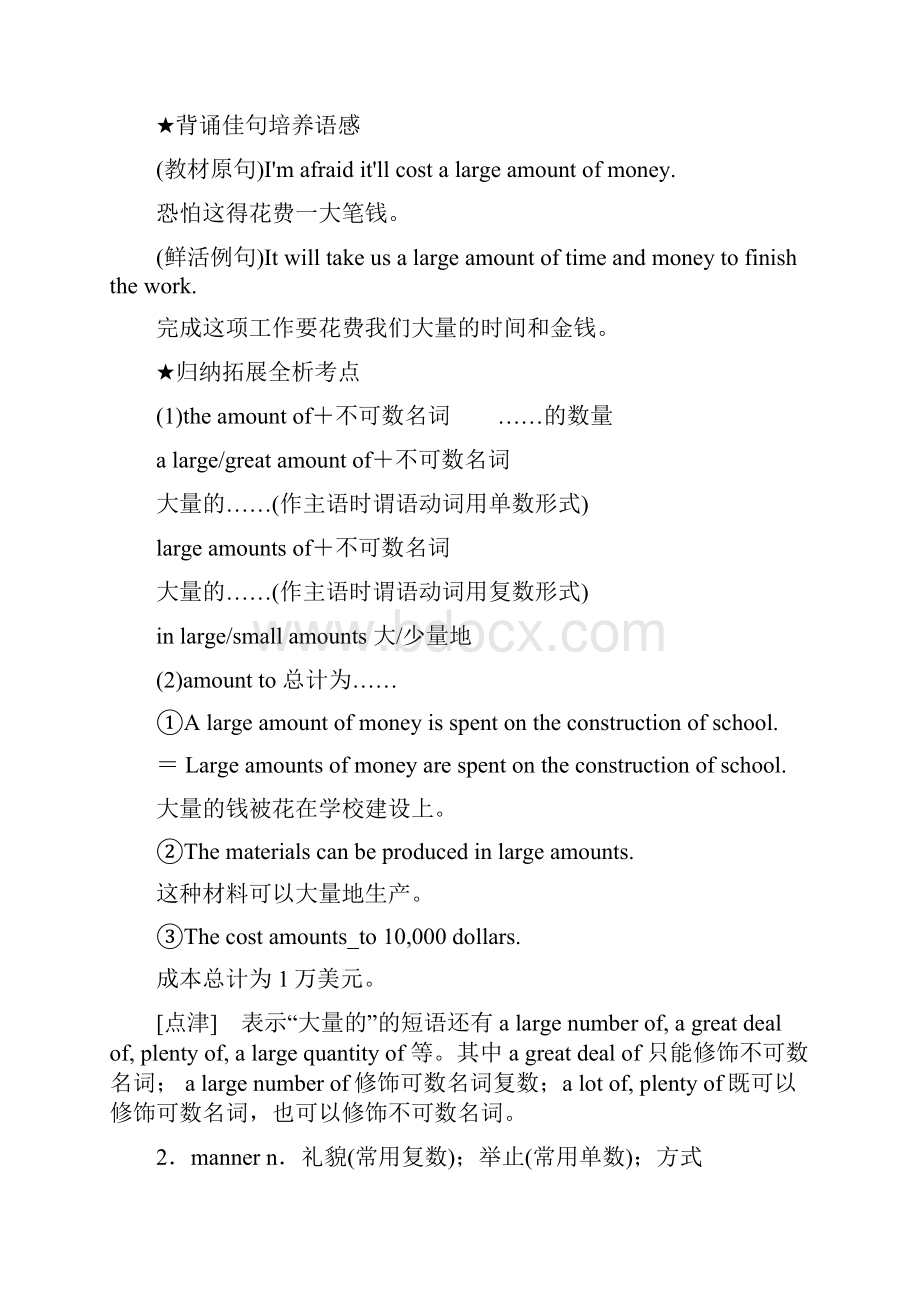 高中英语 必修3教师用书Unit 3 SectionⅢ LearningaboutLanguageUsingLanguage 含答案.docx_第3页