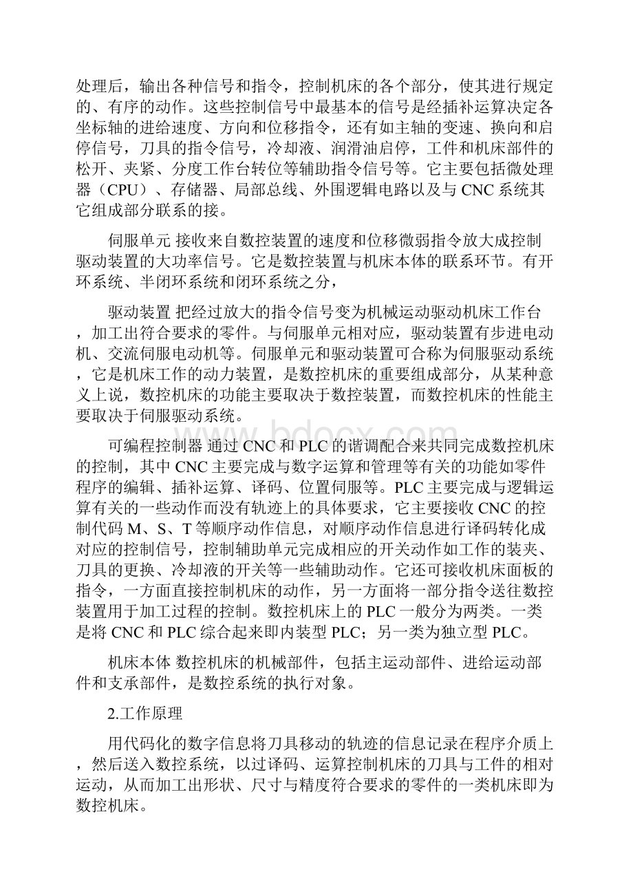 数控加工编程实验报告.docx_第3页