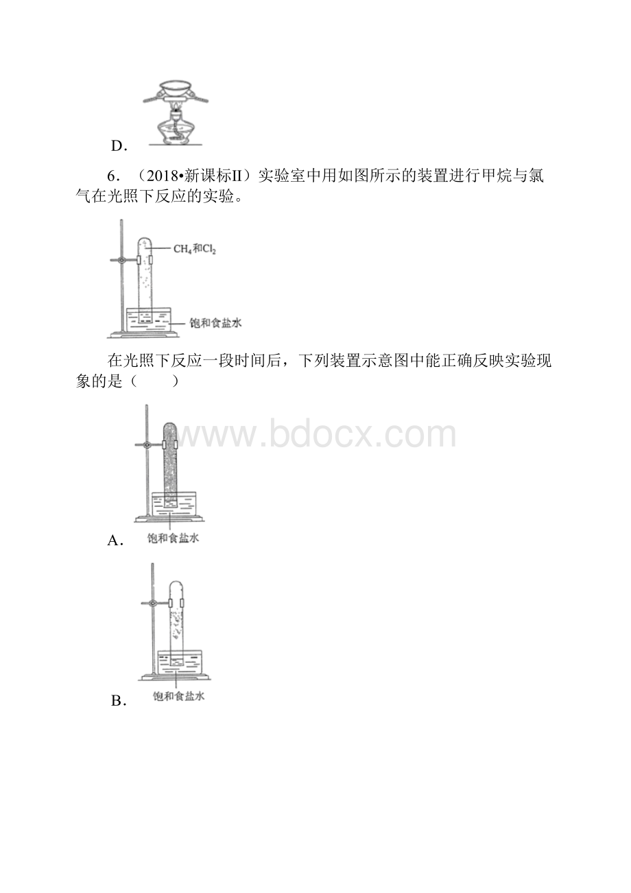 届高考化学复习专题训练 实验全国卷题选.docx_第3页