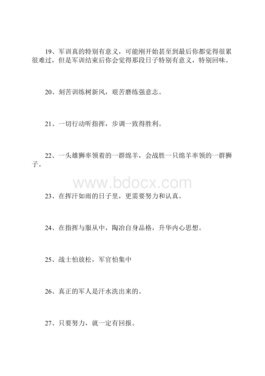 关于军人和军训的名言语录.docx_第3页