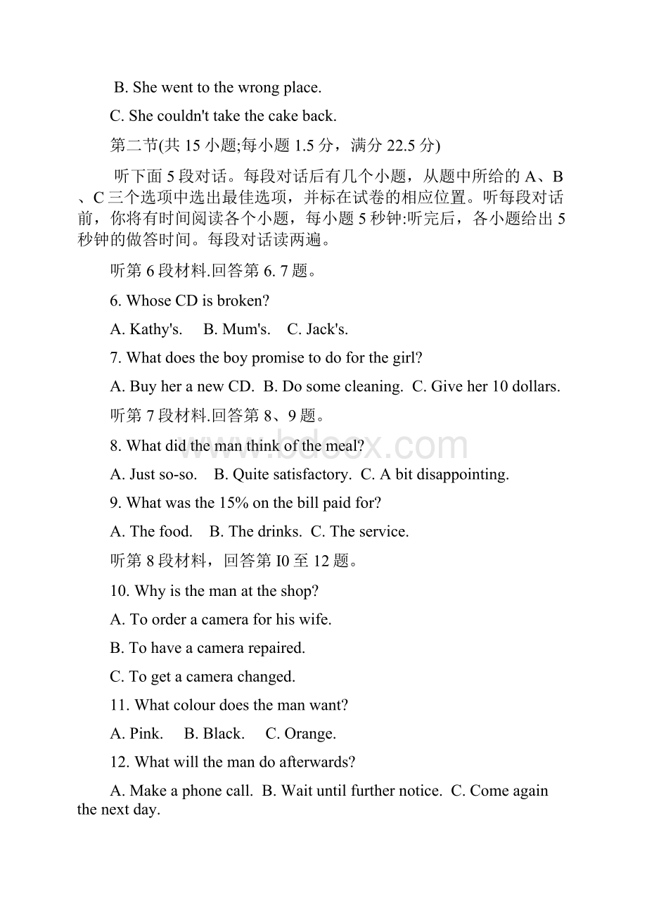 安徽省濉溪二中学年高二上学期第一次月考英语试题 Word版含答案.docx_第2页