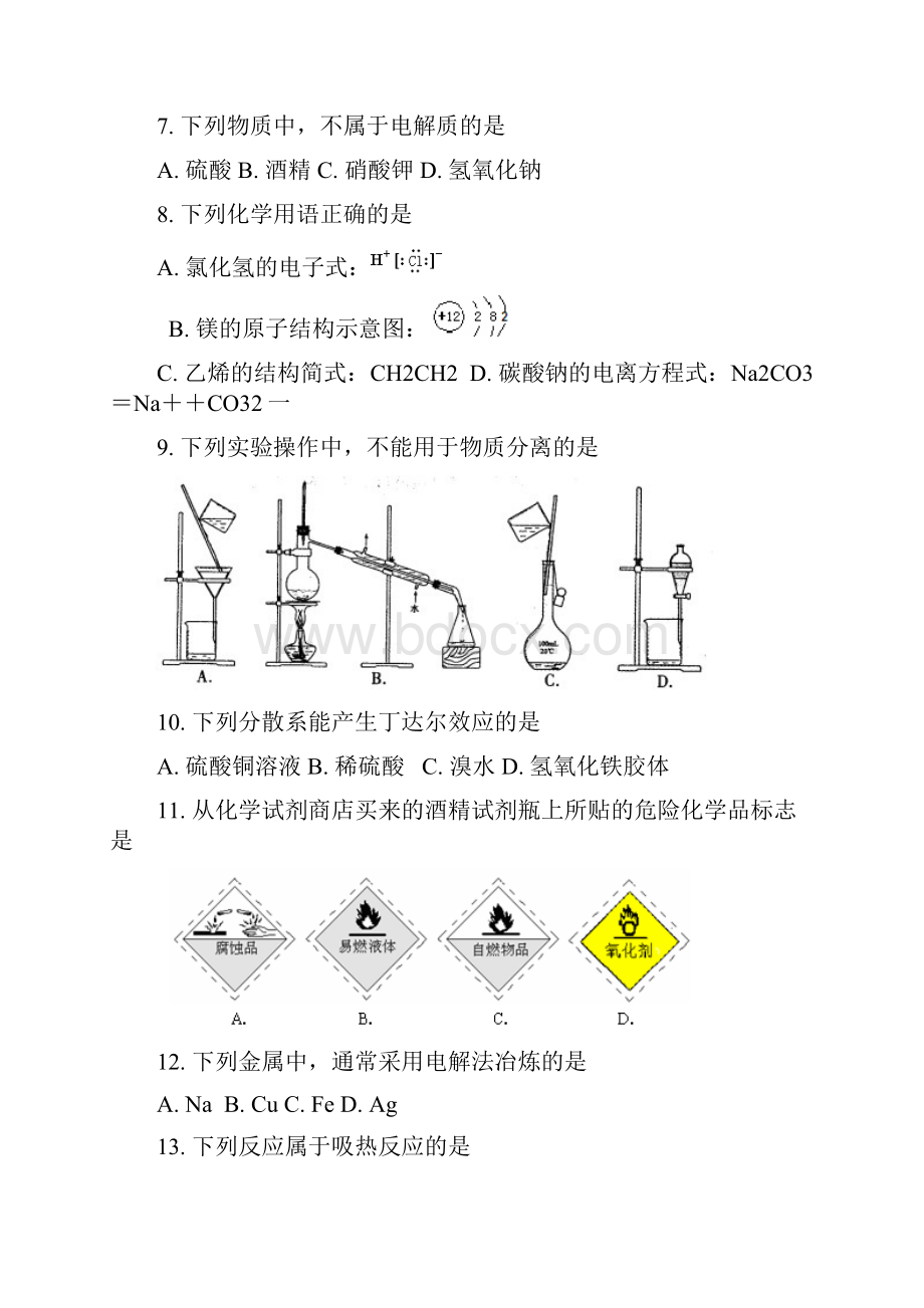 北京市春季普通高中会考化学试题.docx_第2页