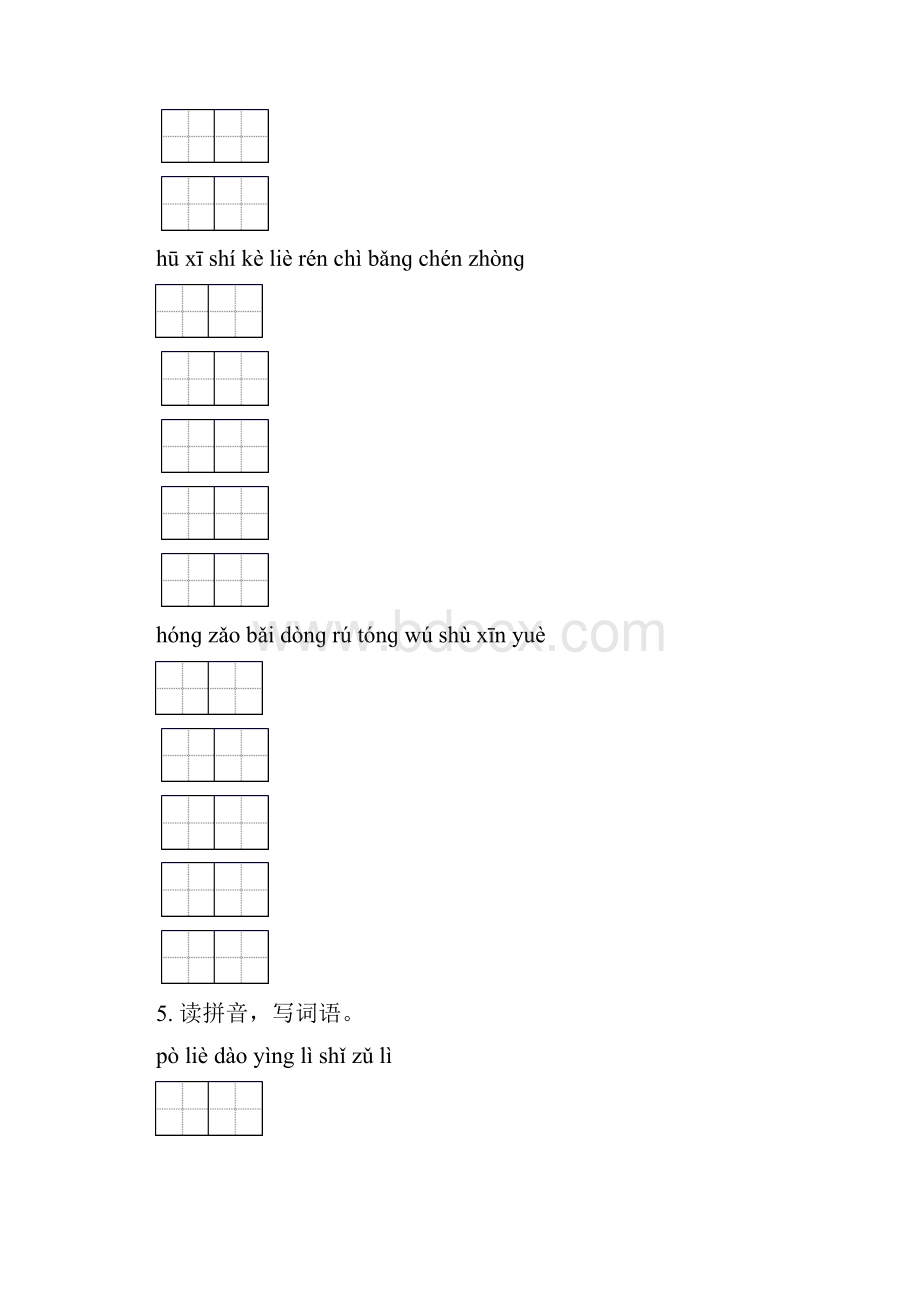 苏教版三年级语文下册期中知识点整理复习及答案完整.docx_第3页