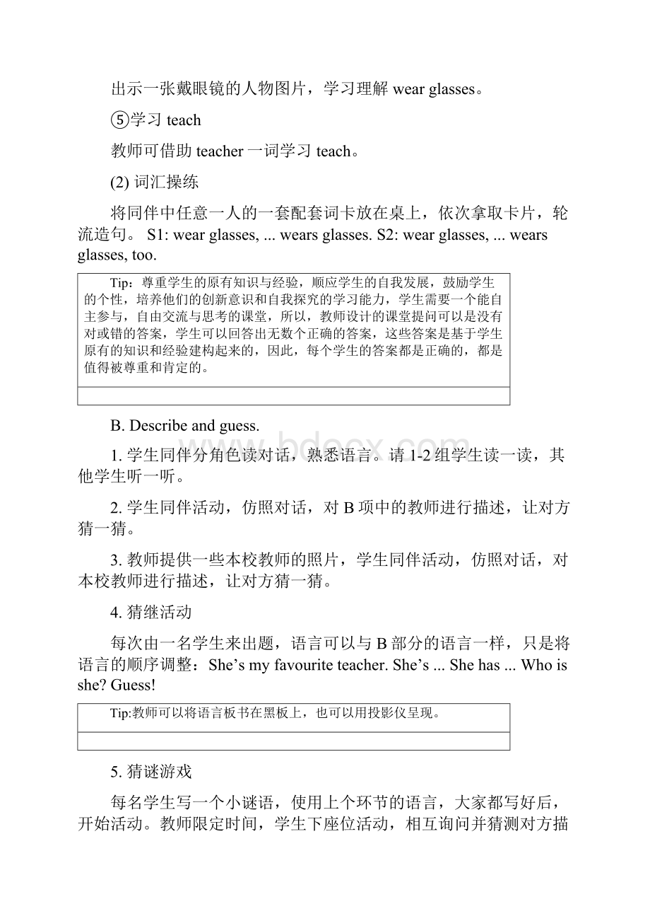 人教版新起点英语五上unit 2《teachers》第1课时教学设计.docx_第3页