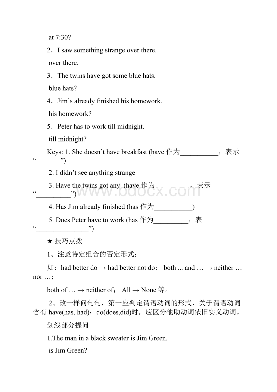 中考英语句型转换.docx_第3页