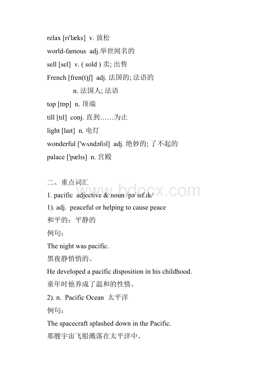 外研社英语七年级下册Module10知识点语法点练习试题含答案教学内容.docx_第2页