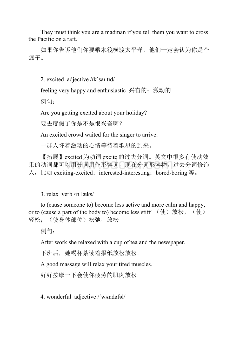 外研社英语七年级下册Module10知识点语法点练习试题含答案教学内容.docx_第3页