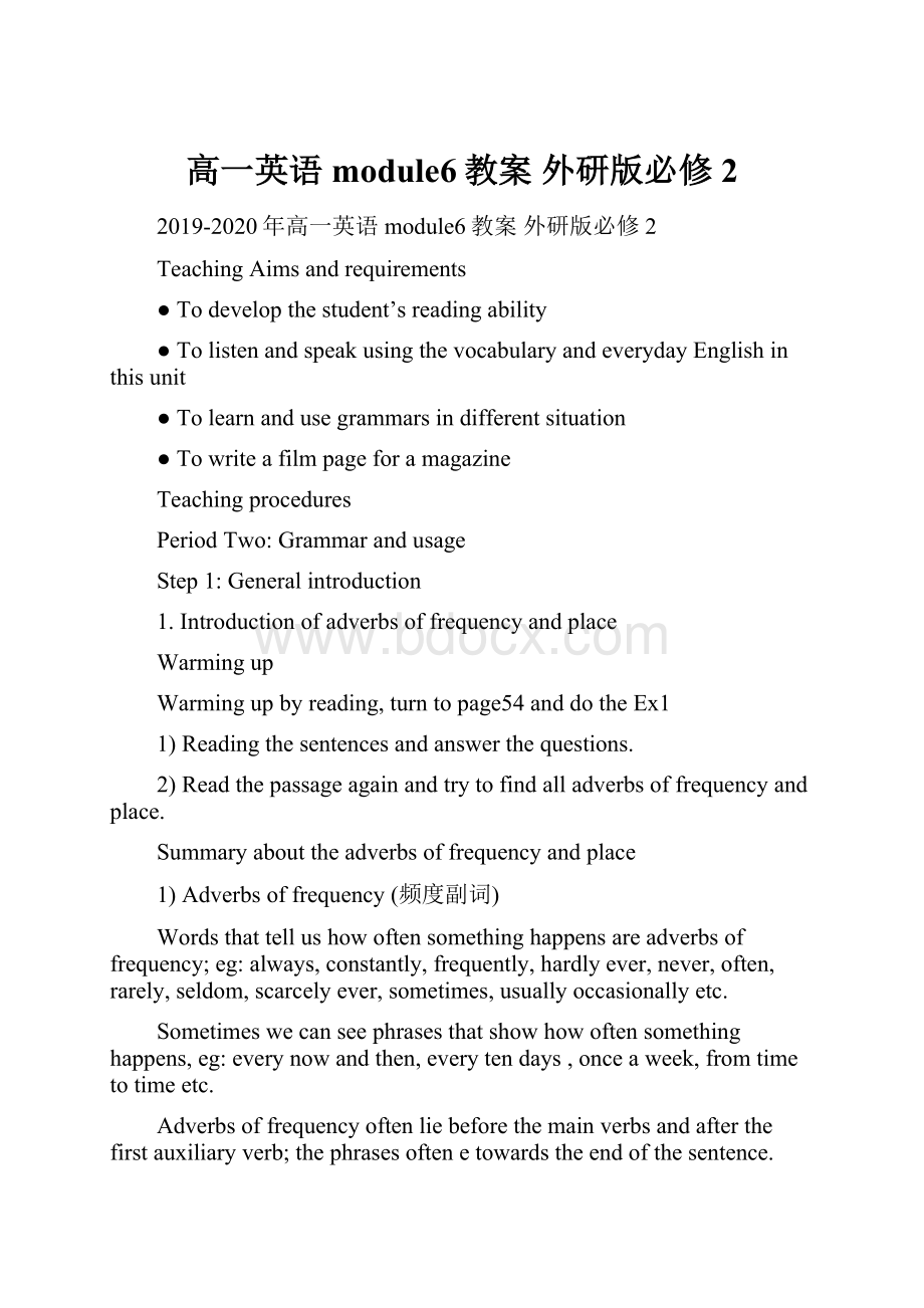 高一英语 module6教案 外研版必修2.docx