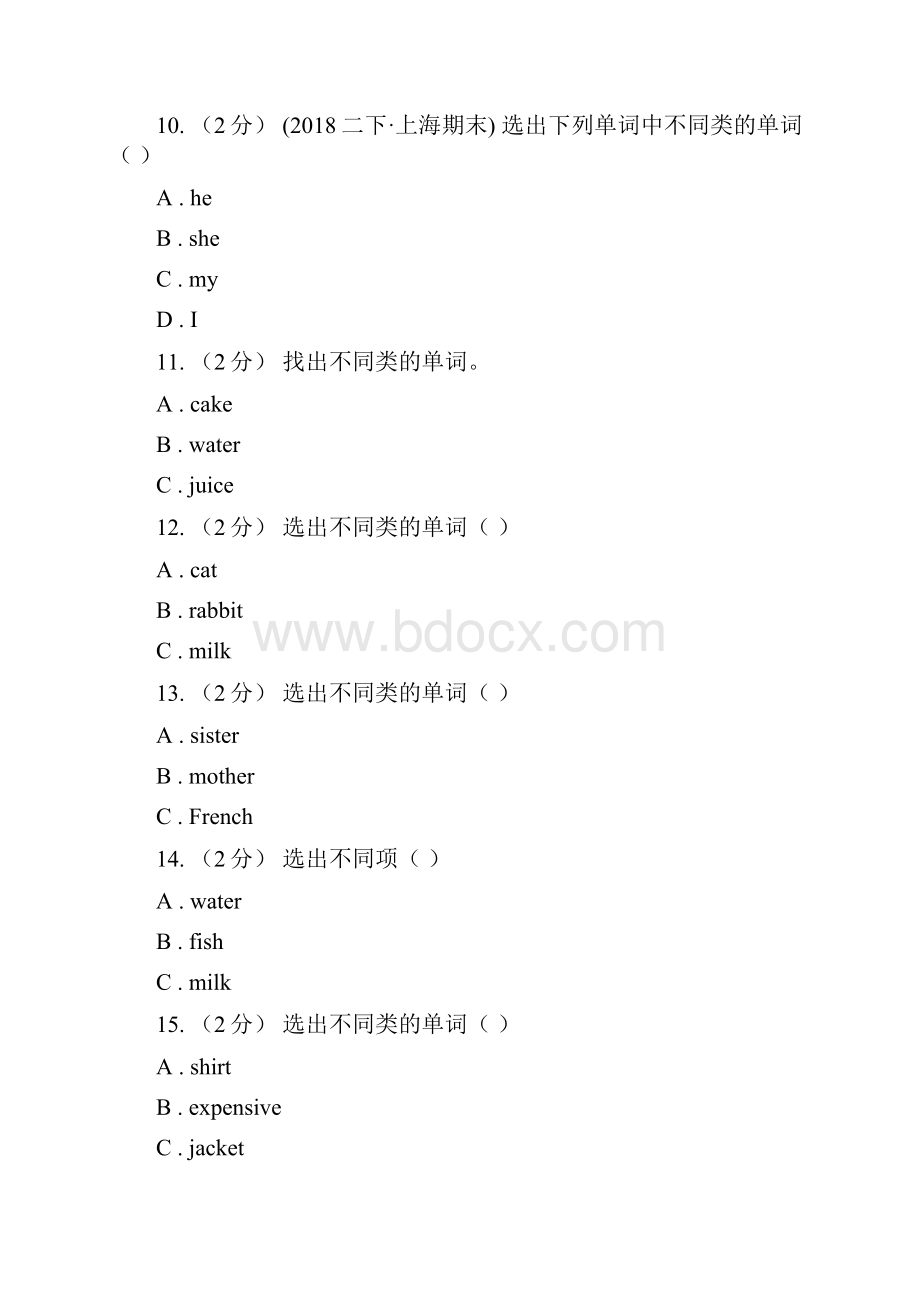 朝阳市英语五年级下册期末复习Unit 1单项选择.docx_第3页